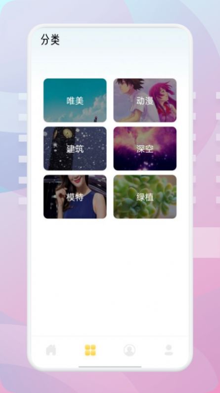 茄子漫画壁纸高清版app高清大图