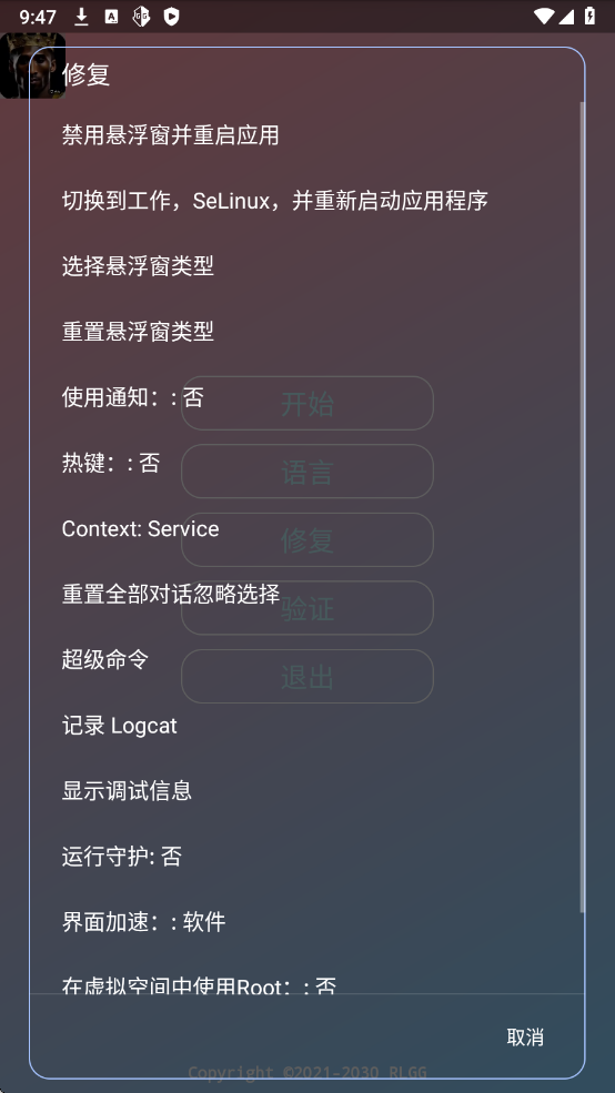 火焰刀弱网4.0版高清大图