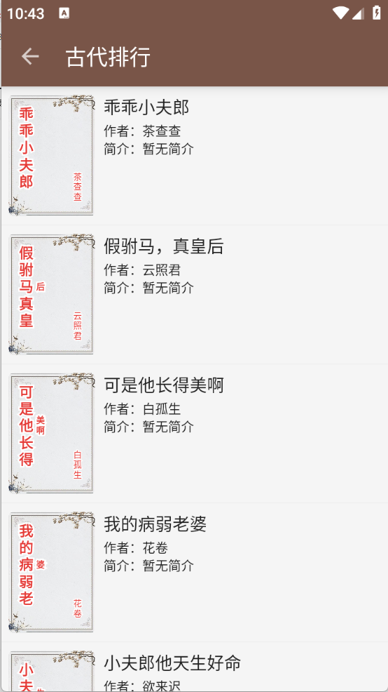 繁花小说app安装高清大图