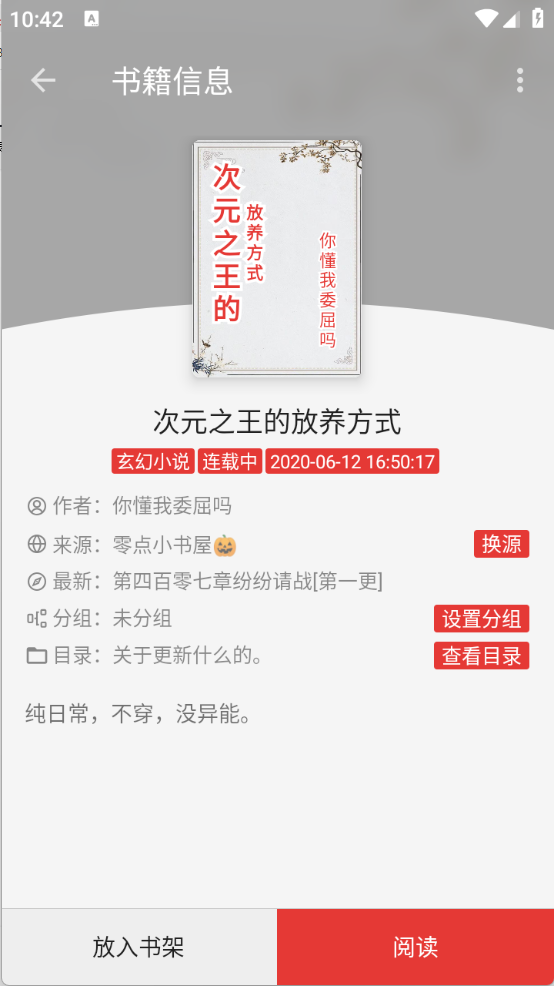 繁花小说app安装高清大图