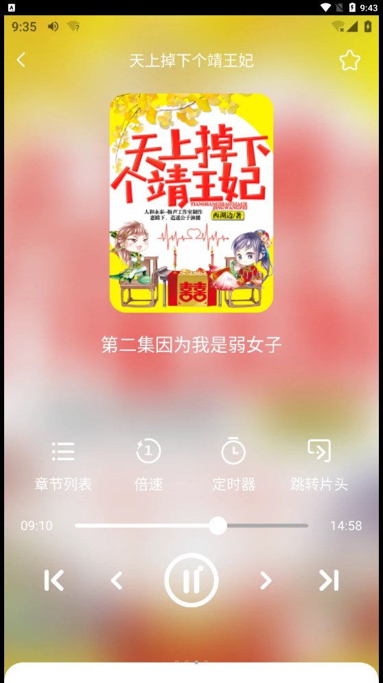 芥子听书安卓版app高清大图