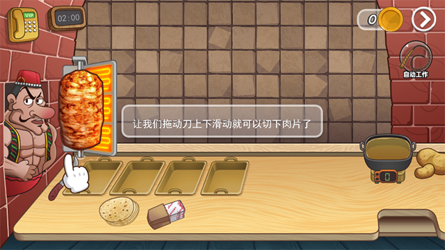 老爹沙威玛免广告安装高清大图