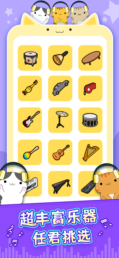 节奏猫咪安卓版高清大图