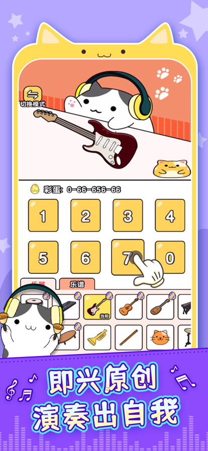 节奏猫咪安卓版高清大图