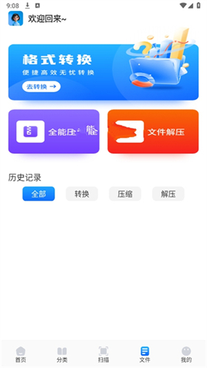 青蛙浏览器app无广告版高清大图