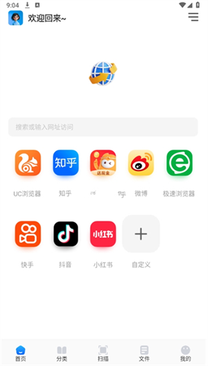 青蛙浏览器app无广告版高清大图