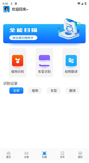 青蛙浏览器app无广告版高清大图