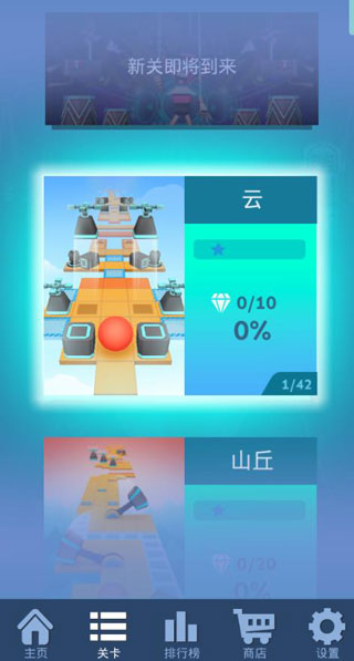 滚动的天空涅槃安卓版高清大图