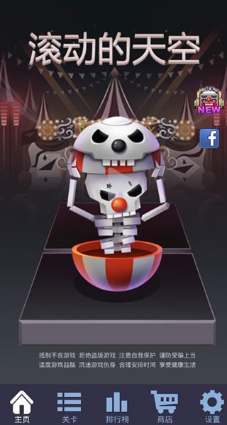 滚动的天空涅槃安卓版高清大图