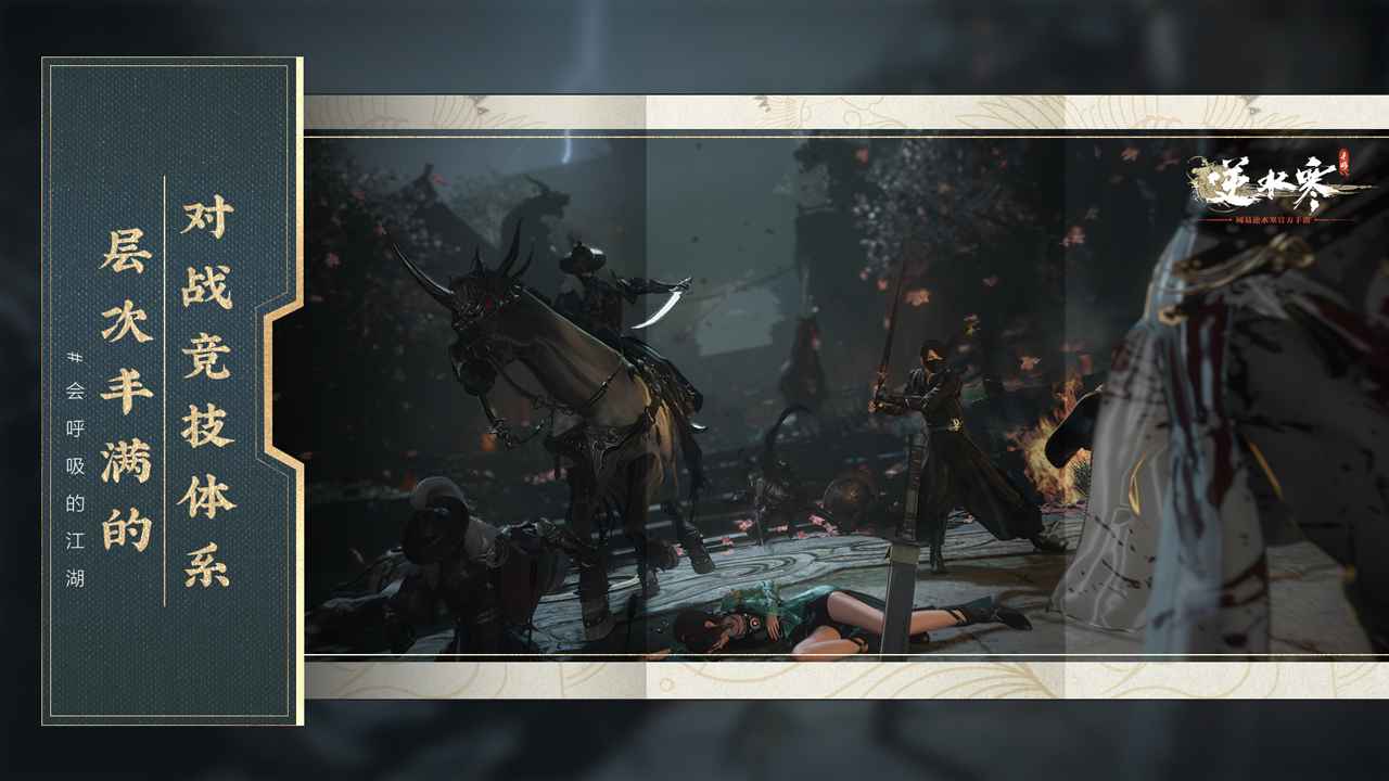 逆水寒正版官服高清大图