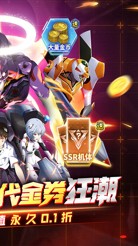 风暴陆战队手游安装高清大图