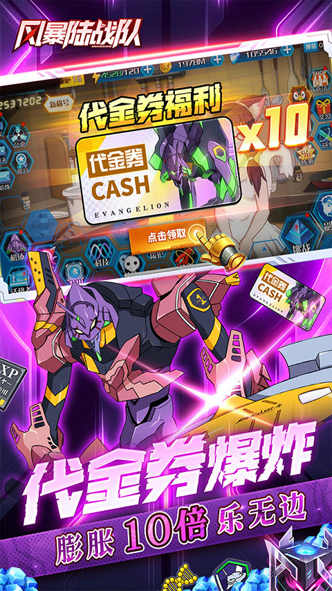 风暴陆战队手游安装高清大图