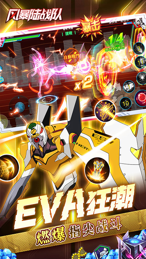 风暴陆战队手游安装高清大图