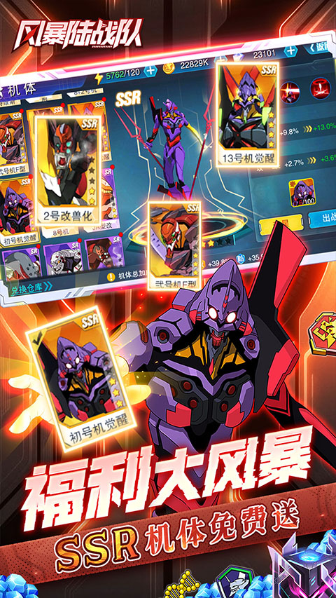 风暴陆战队手游安装高清大图