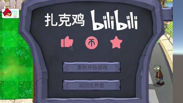 愤怒的小鸟大战僵尸游戏安卓高清大图