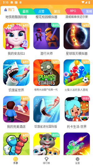 畅玩乐园app纯净版高清大图