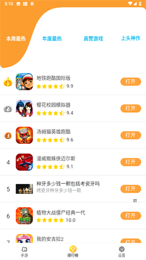 畅玩乐园app纯净版高清大图