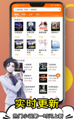 日更小说免费版高清大图