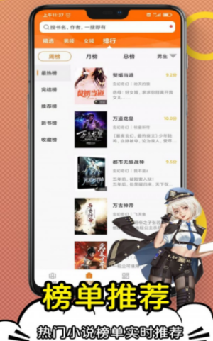 日更小说免费版高清大图