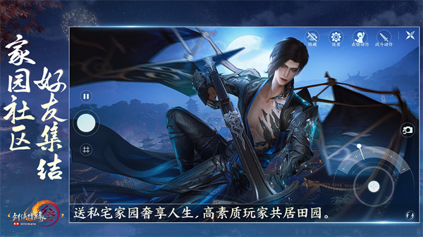 剑网3无界2025新版手游高清大图