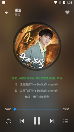 蛋播音乐app官方版高清大图