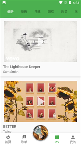 蛋播音乐app官方版高清大图