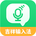 吉祥输入法app安装手机版