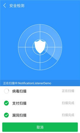 安卓手机卫士app高清大图
