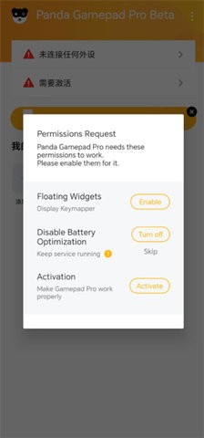 熊猫游戏手柄专业版app高清大图