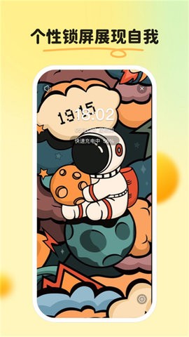 皮皮壁纸君app高清大图