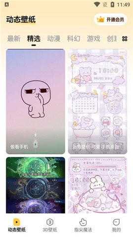 皮皮壁纸君app高清大图