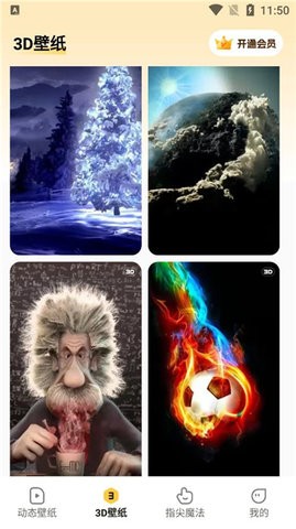 皮皮壁纸君app高清大图