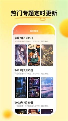 皮皮壁纸君app高清大图