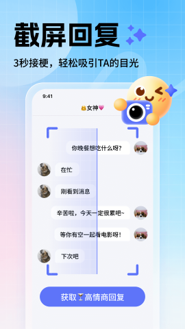 妙回输入法app官方版高清大图