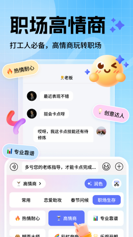 妙回输入法app官方版高清大图
