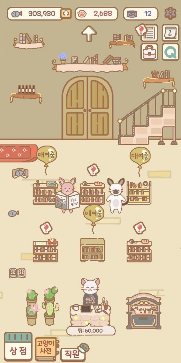 猫咪漫画咖啡厅游戏高清大图