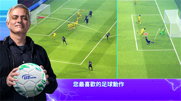 Top Eleven官方版安装高清大图