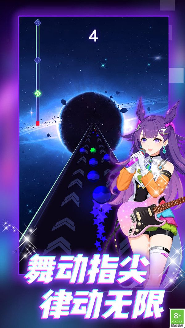 炫彩音乐节奏游戏最新版高清大图