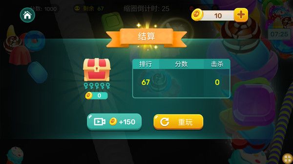 贪吃蛇对战游戏手机版高清大图