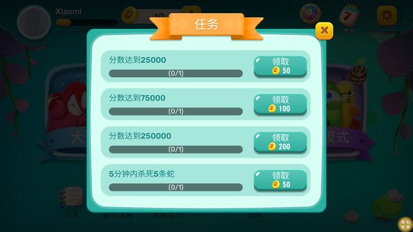 贪吃蛇对战游戏手机版高清大图