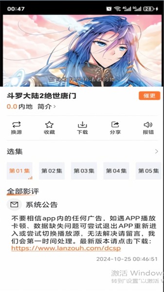 香葱免费追剧app高清大图