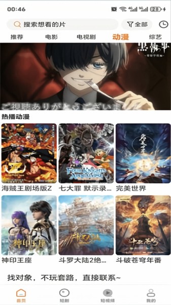 香葱免费追剧app高清大图