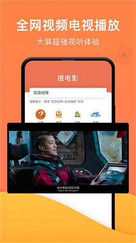 一键投屏app安装高清大图