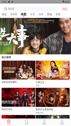 华山影院官方安装最新版高清大图