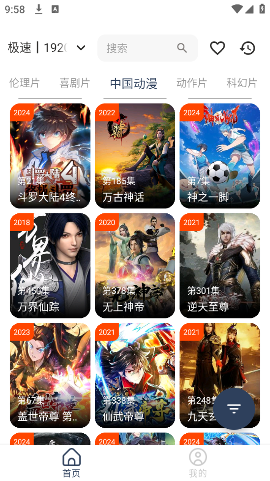 影视坊安卓版高清大图