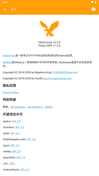 httpcanary官方版安装高清大图