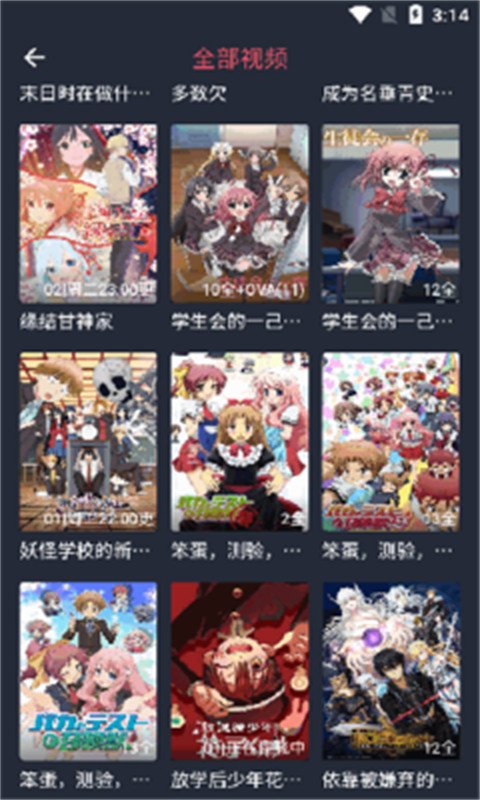 动漫共和国链接网址最新版app高清大图