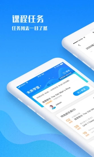 爱乐奇少儿英语APP高清大图