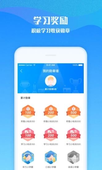 爱乐奇少儿英语APP高清大图