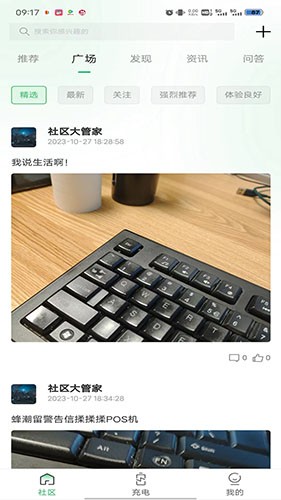 蜂潮智行APP高清大图